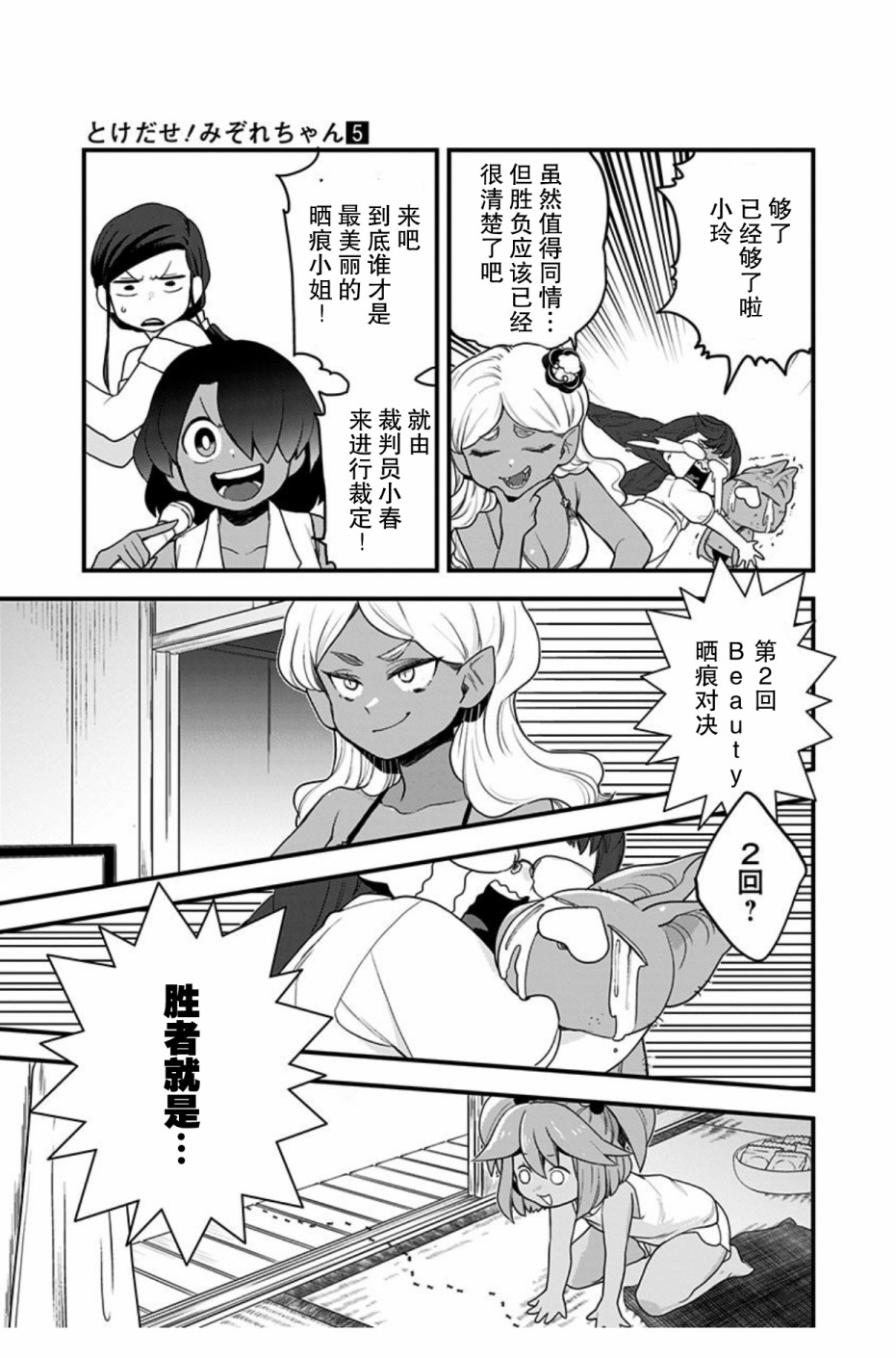 《融化吧！小霙》漫画最新章节第45话免费下拉式在线观看章节第【13】张图片