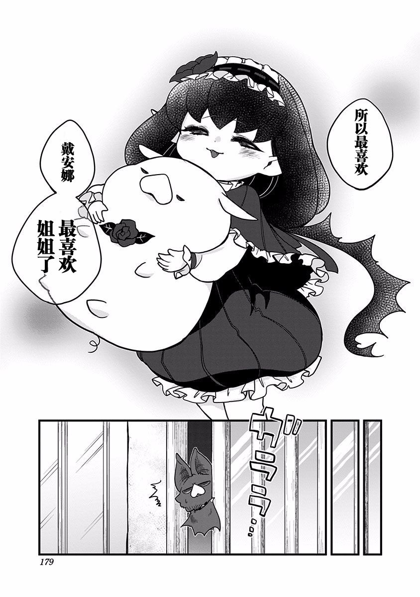 《融化吧！小霙》漫画最新章节第40话免费下拉式在线观看章节第【5】张图片