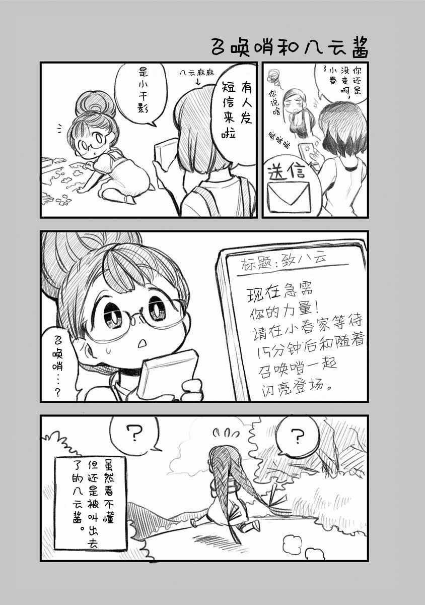 《融化吧！小霙》漫画最新章节第19话免费下拉式在线观看章节第【17】张图片