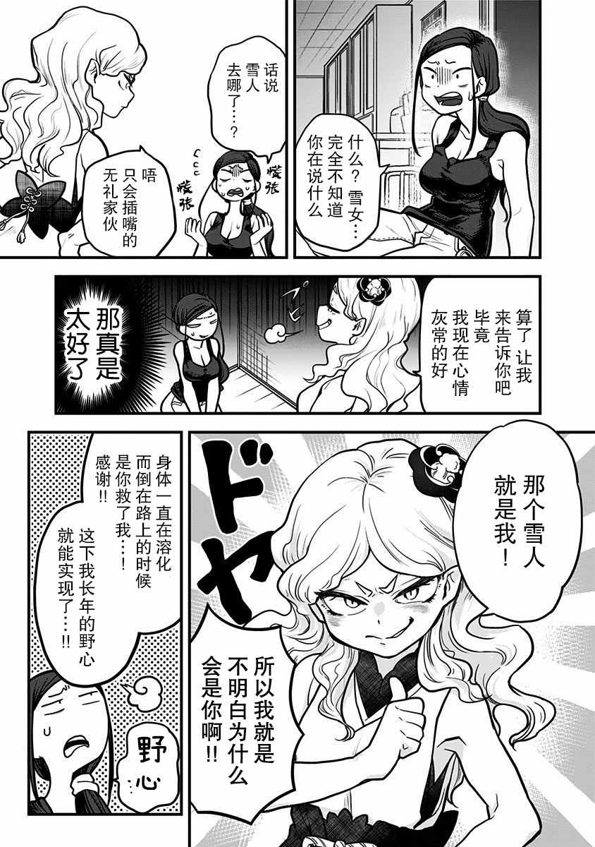 《融化吧！小霙》漫画最新章节第1话免费下拉式在线观看章节第【19】张图片