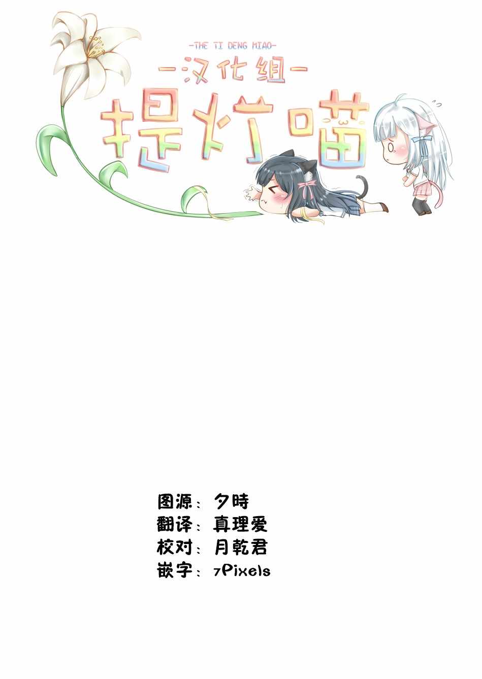 《融化吧！小霙》漫画最新章节第4话免费下拉式在线观看章节第【18】张图片