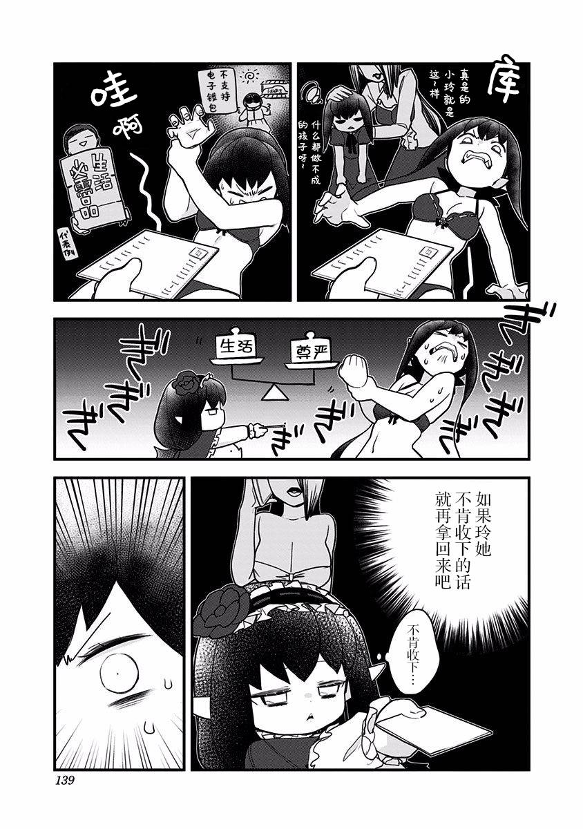 《融化吧！小霙》漫画最新章节第28话免费下拉式在线观看章节第【13】张图片