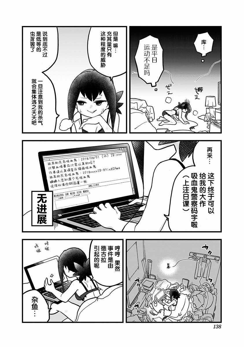 《融化吧！小霙》漫画最新章节第18话免费下拉式在线观看章节第【6】张图片