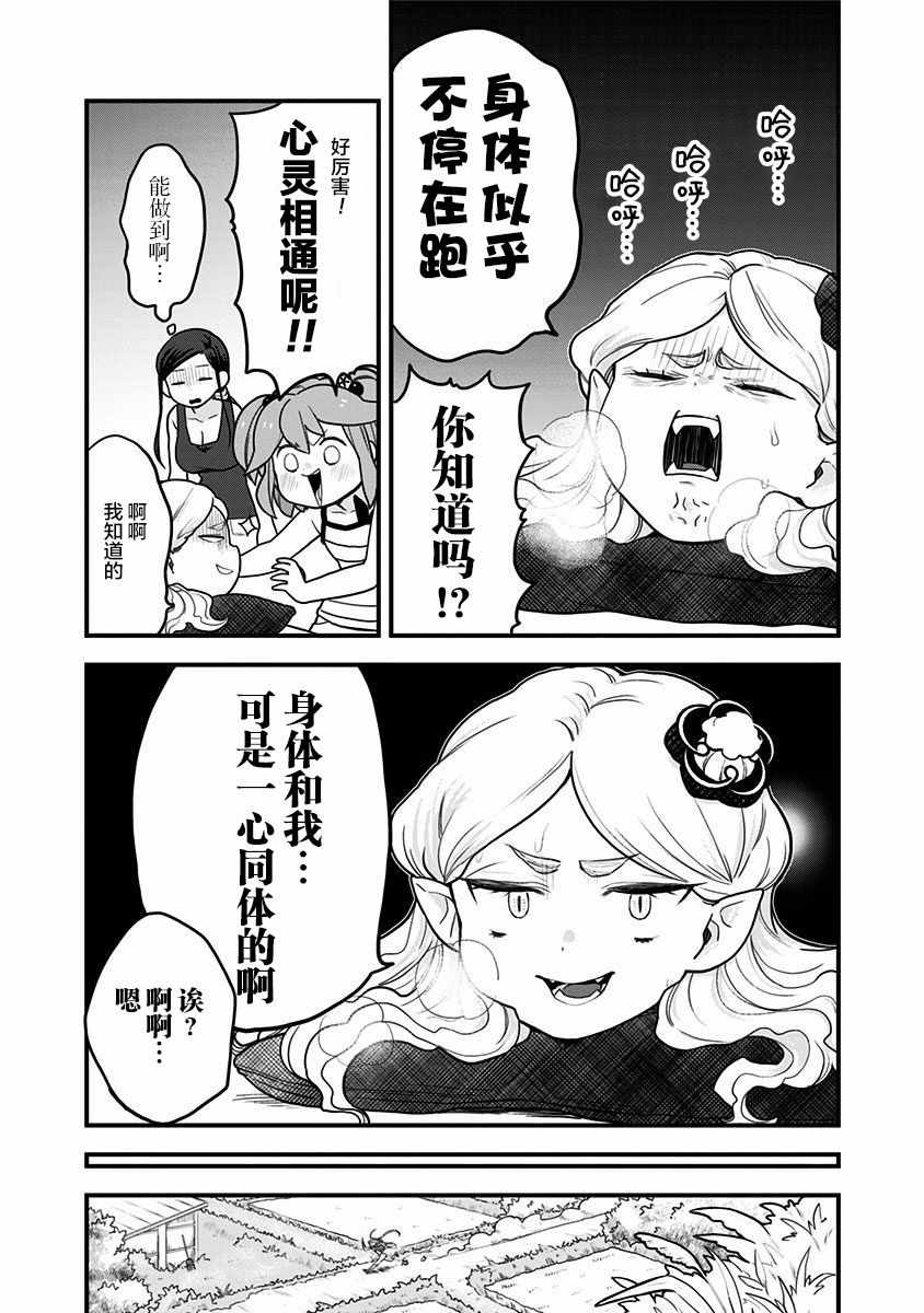 《融化吧！小霙》漫画最新章节第26话免费下拉式在线观看章节第【9】张图片