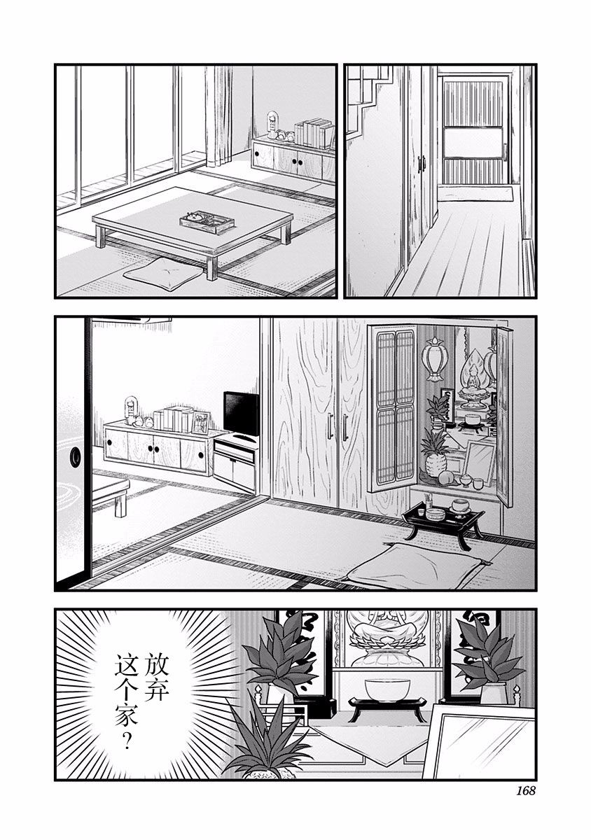 《融化吧！小霙》漫画最新章节第30话免费下拉式在线观看章节第【2】张图片