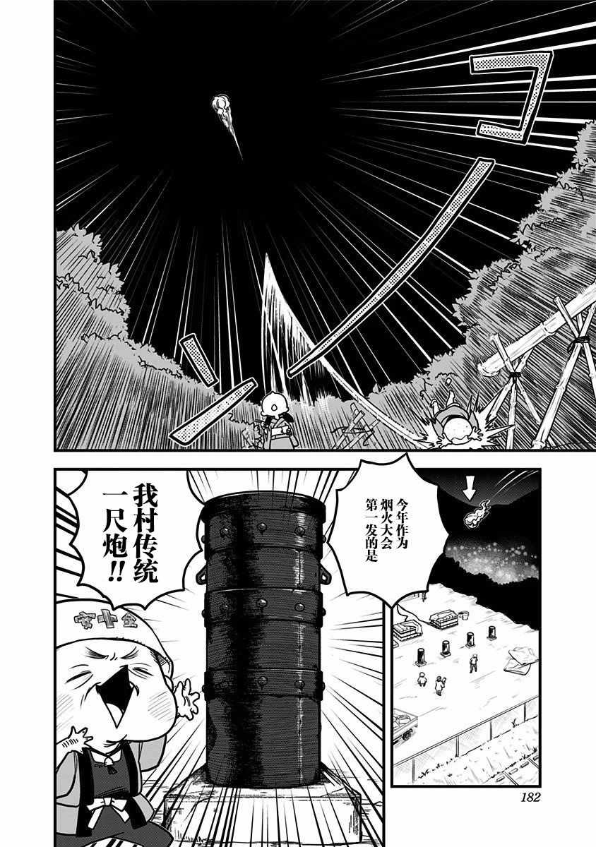 《融化吧！小霙》漫画最新章节第10话免费下拉式在线观看章节第【12】张图片