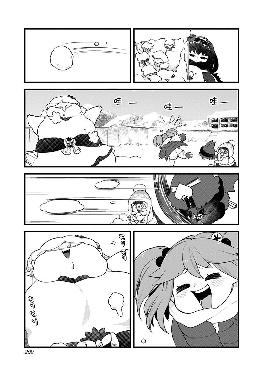 《融化吧！小霙》漫画最新章节彩蛋免费下拉式在线观看章节第【9】张图片