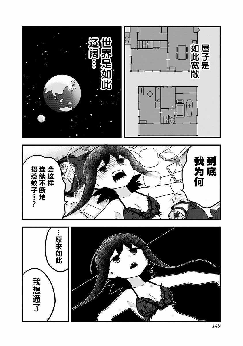 《融化吧！小霙》漫画最新章节第18话免费下拉式在线观看章节第【8】张图片