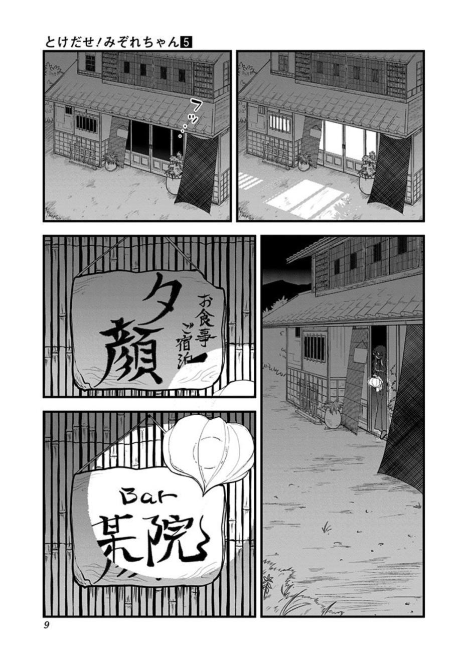 《融化吧！小霙》漫画最新章节第41话免费下拉式在线观看章节第【11】张图片