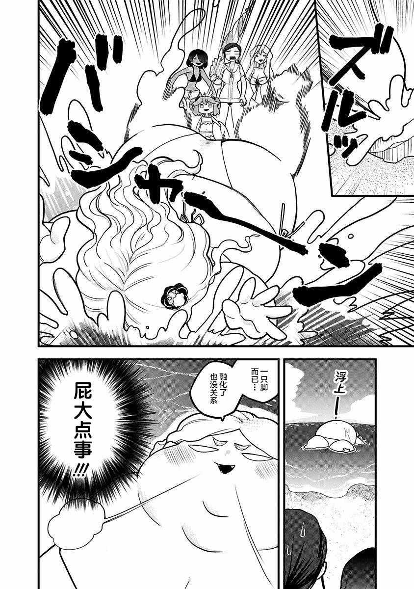 《融化吧！小霙》漫画最新章节第20话免费下拉式在线观看章节第【6】张图片