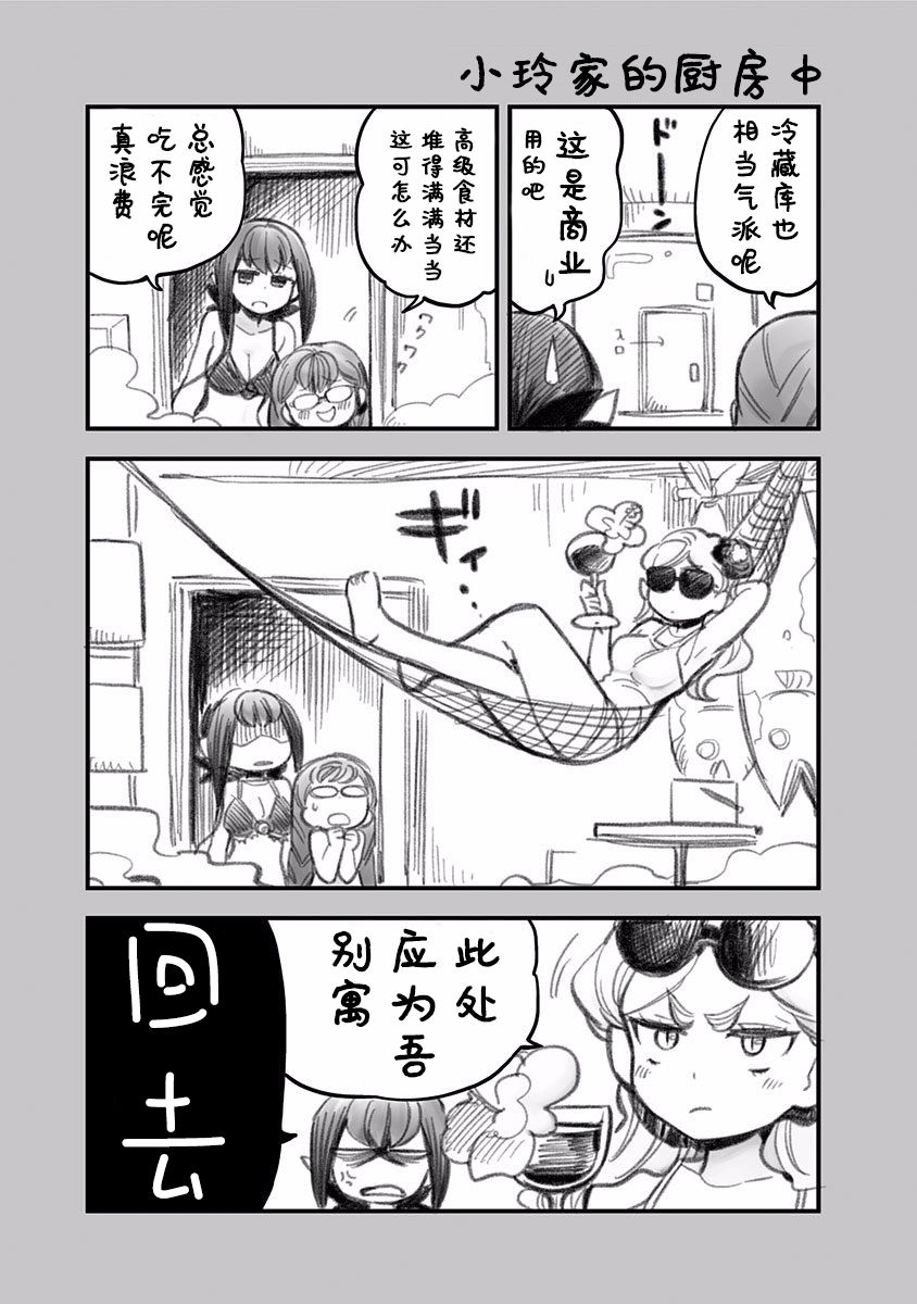 《融化吧！小霙》漫画最新章节第40话免费下拉式在线观看章节第【15】张图片