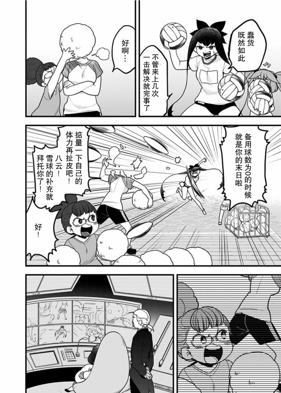 《融化吧！小霙》漫画最新章节第46话免费下拉式在线观看章节第【18】张图片