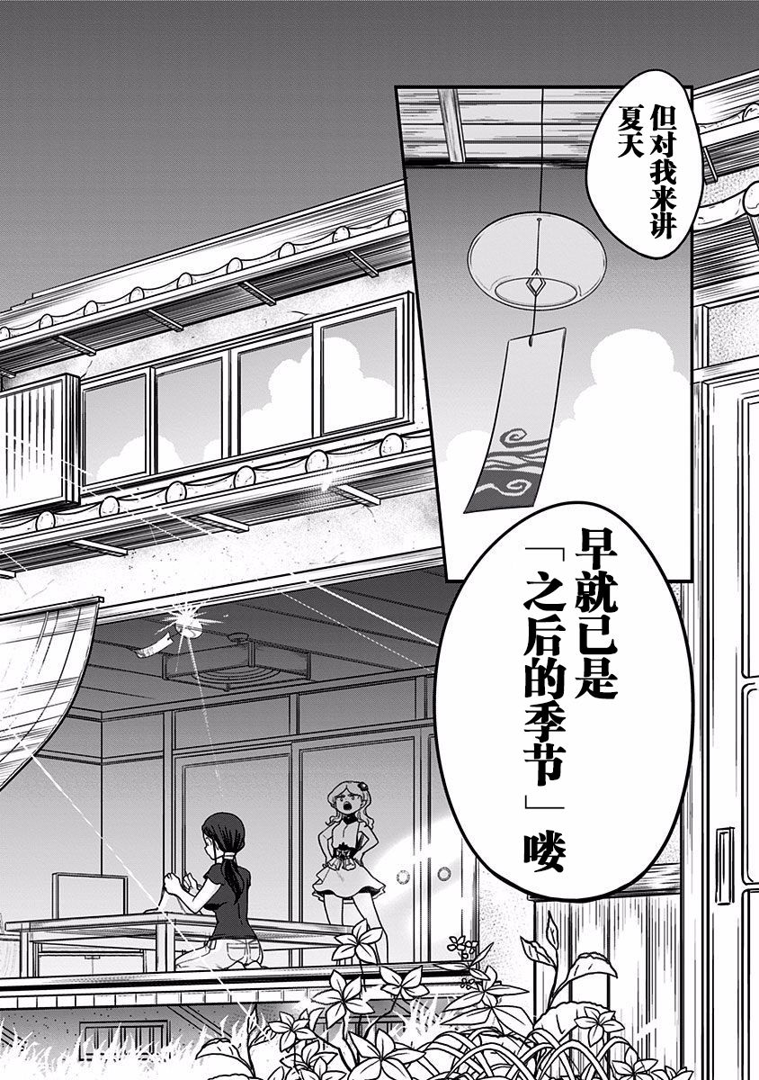 《融化吧！小霙》漫画最新章节第31话免费下拉式在线观看章节第【18】张图片