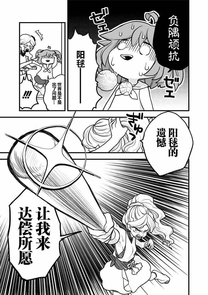 《融化吧！小霙》漫画最新章节第8话免费下拉式在线观看章节第【11】张图片