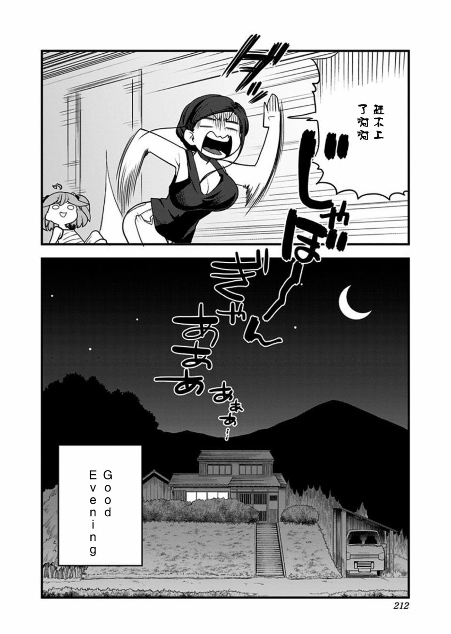 《融化吧！小霙》漫画最新章节番外篇免费下拉式在线观看章节第【12】张图片