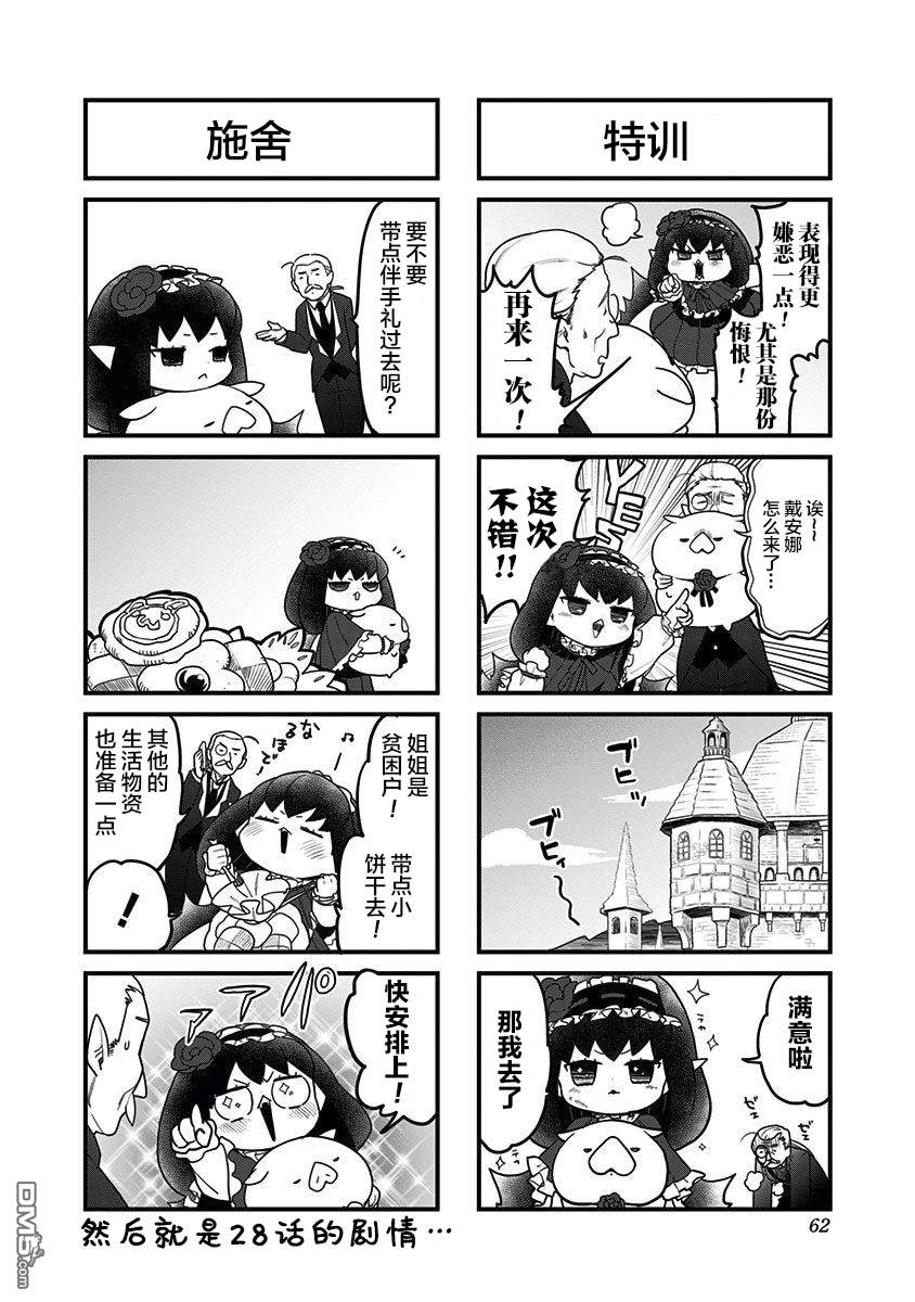 《融化吧！小霙》漫画最新章节番外（1）免费下拉式在线观看章节第【3】张图片