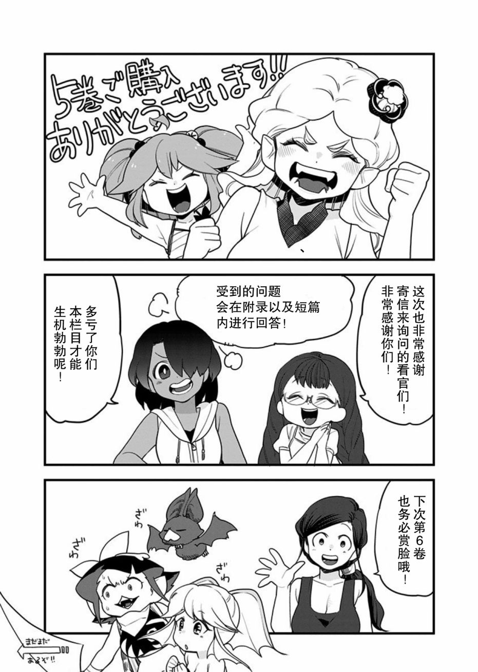 《融化吧！小霙》漫画最新章节番外篇免费下拉式在线观看章节第【13】张图片