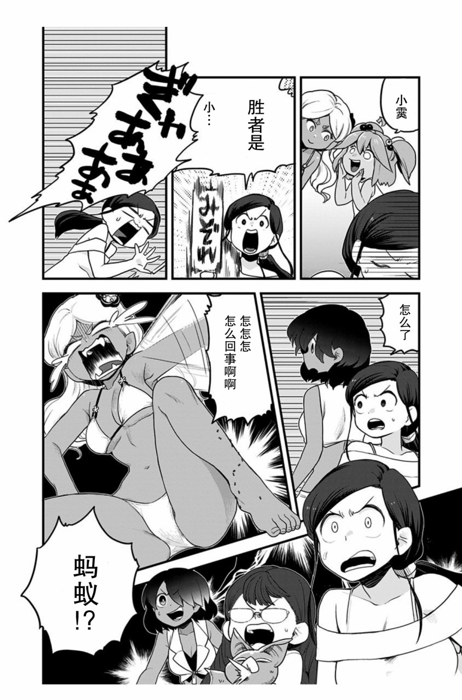 《融化吧！小霙》漫画最新章节第45话免费下拉式在线观看章节第【14】张图片