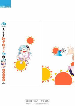 《融化吧！小霙》漫画最新章节彩蛋免费下拉式在线观看章节第【19】张图片