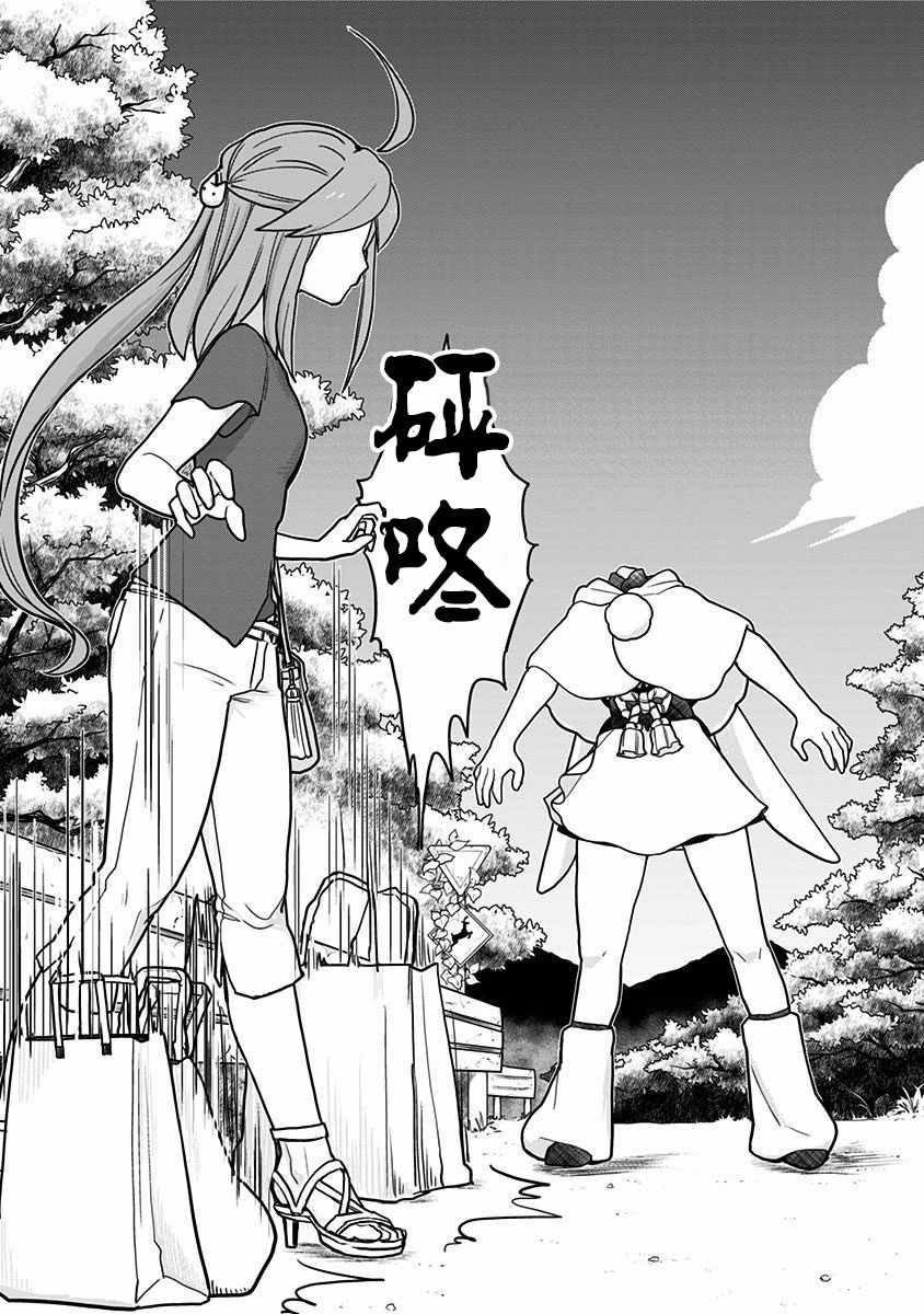 《融化吧！小霙》漫画最新章节第26话免费下拉式在线观看章节第【4】张图片