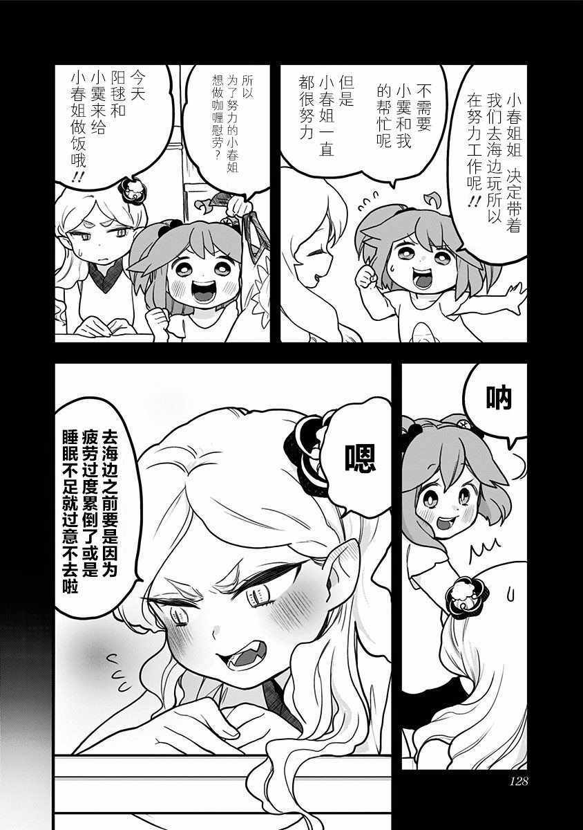 《融化吧！小霙》漫画最新章节第17话免费下拉式在线观看章节第【14】张图片