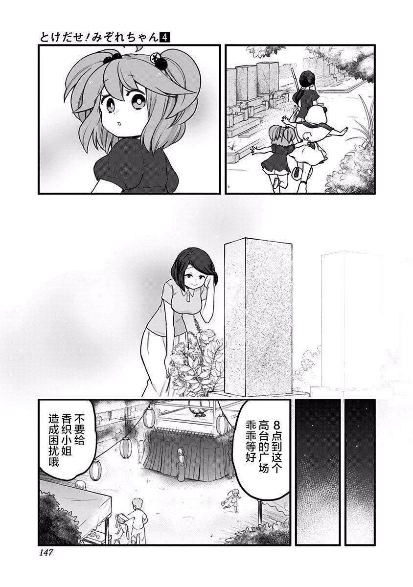 《融化吧！小霙》漫画最新章节第38话免费下拉式在线观看章节第【7】张图片