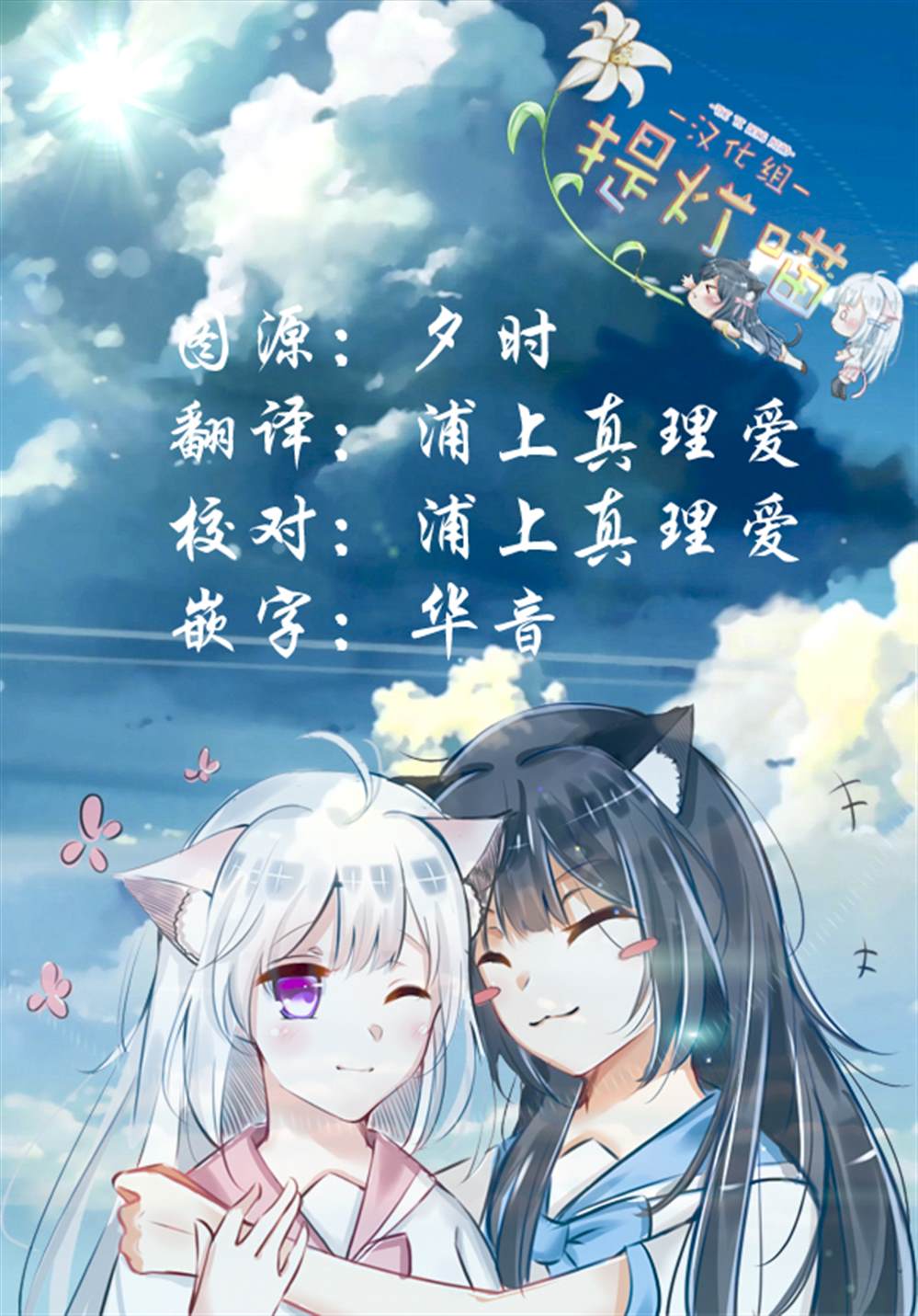 《融化吧！小霙》漫画最新章节第32话番外免费下拉式在线观看章节第【6】张图片