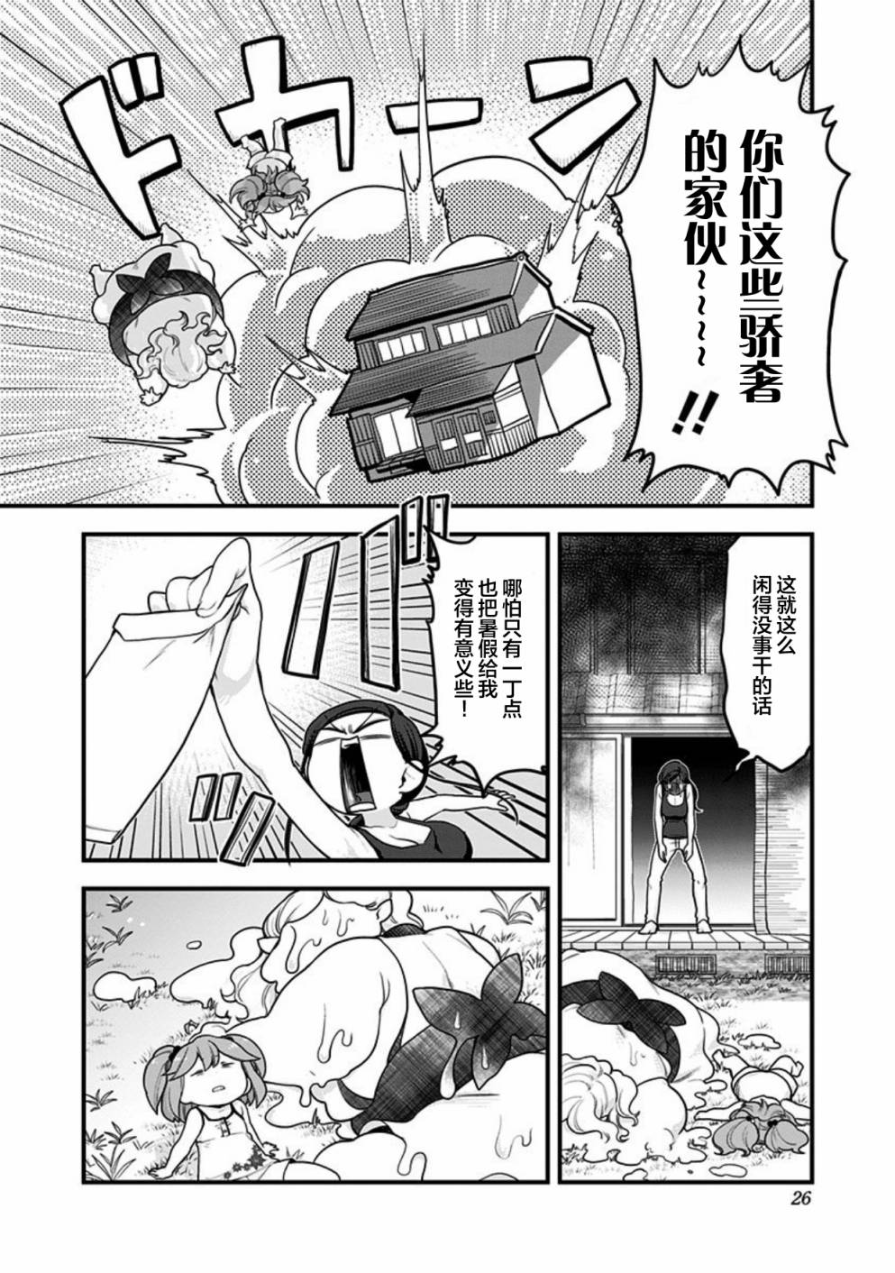 《融化吧！小霙》漫画最新章节第42话免费下拉式在线观看章节第【6】张图片