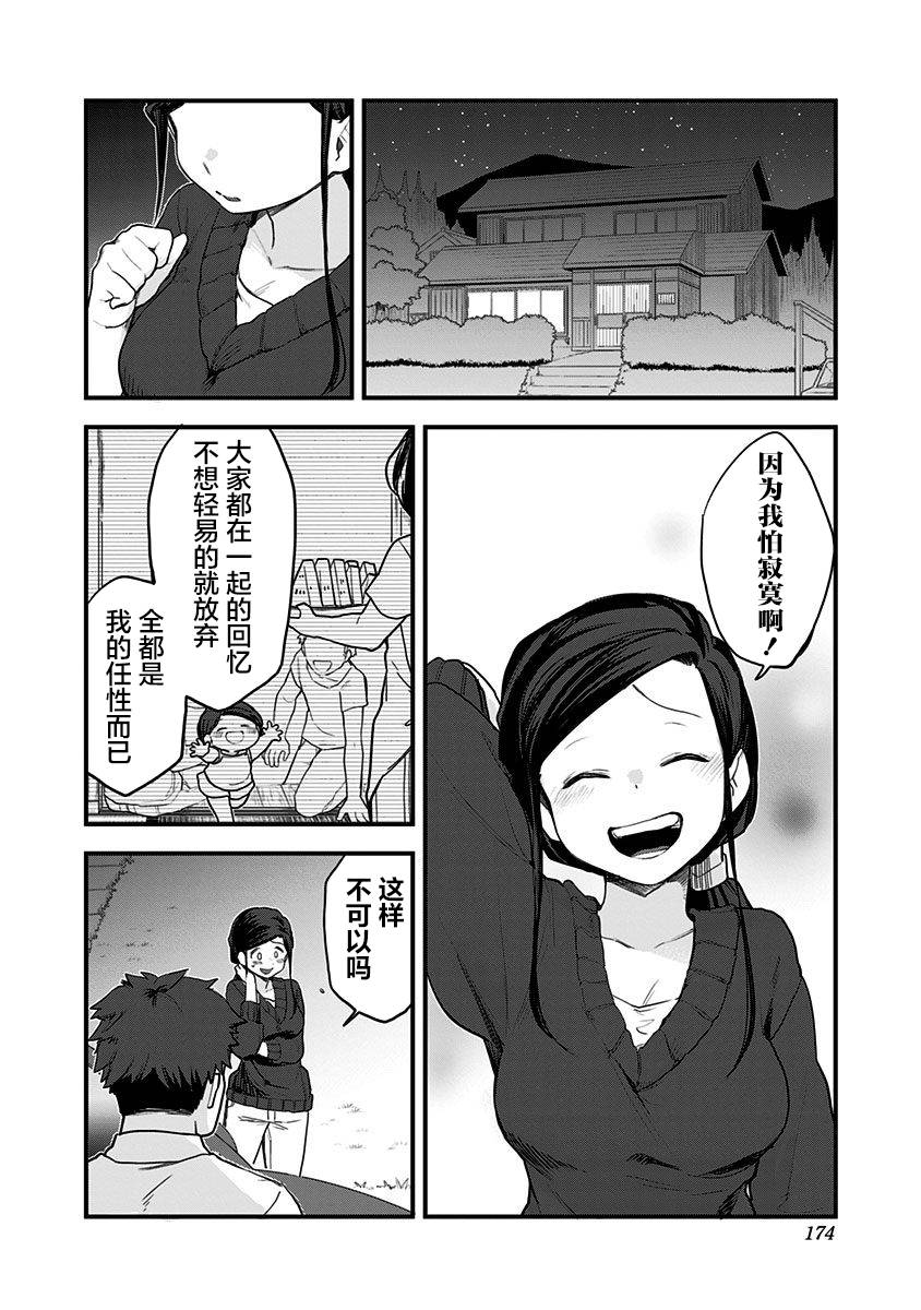 《融化吧！小霙》漫画最新章节第58话 最终话免费下拉式在线观看章节第【20】张图片