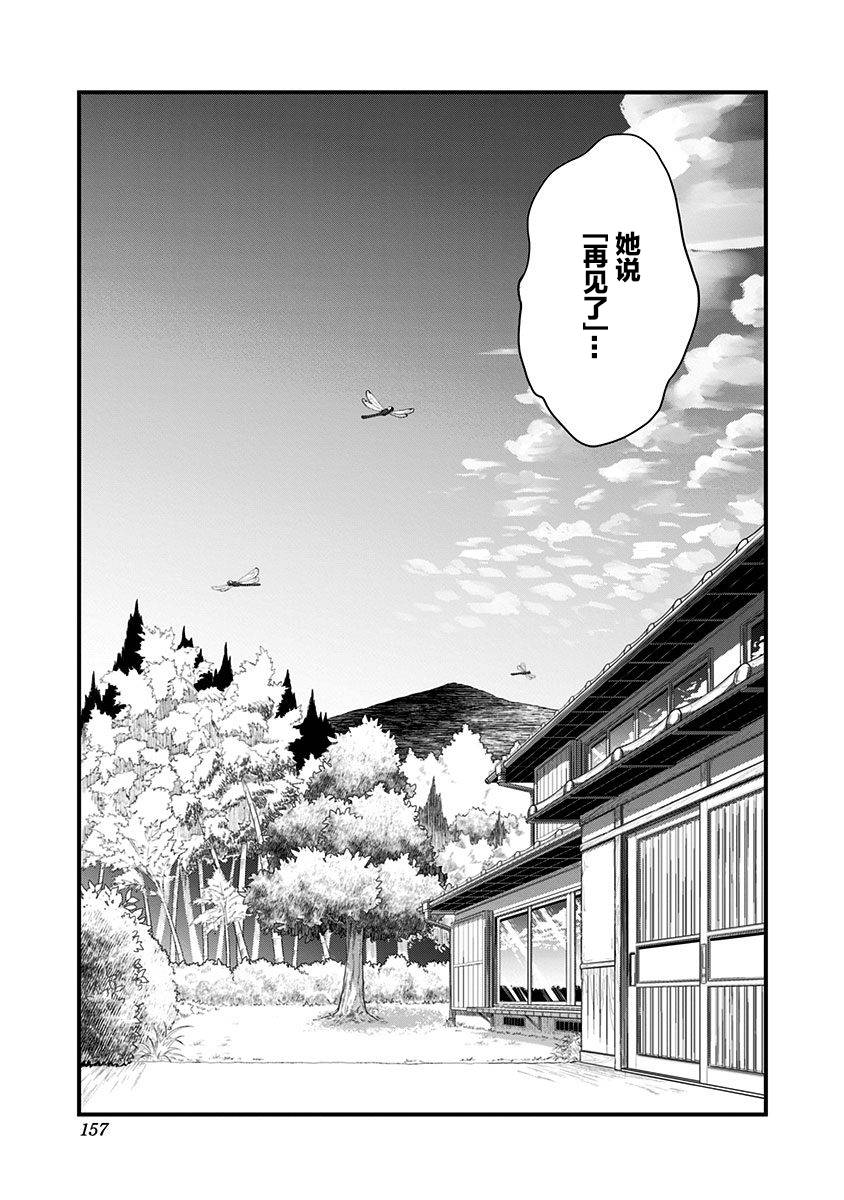 《融化吧！小霙》漫画最新章节第58话 最终话免费下拉式在线观看章节第【3】张图片