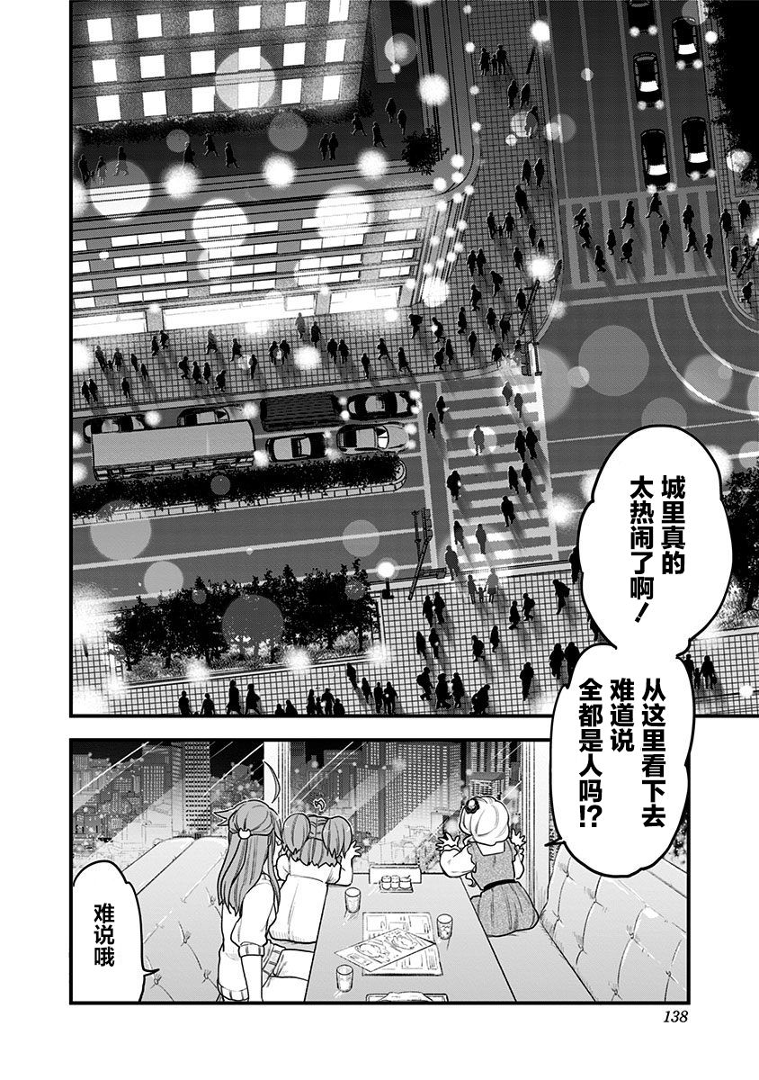 《融化吧！小霙》漫画最新章节第57话免费下拉式在线观看章节第【12】张图片