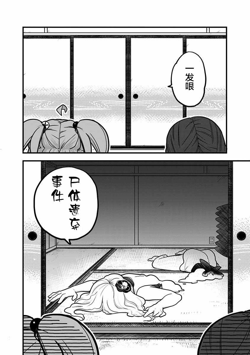 《融化吧！小霙》漫画最新章节第7话免费下拉式在线观看章节第【9】张图片