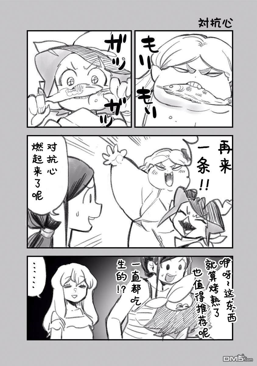 《融化吧！小霙》漫画最新章节番外（1）免费下拉式在线观看章节第【5】张图片