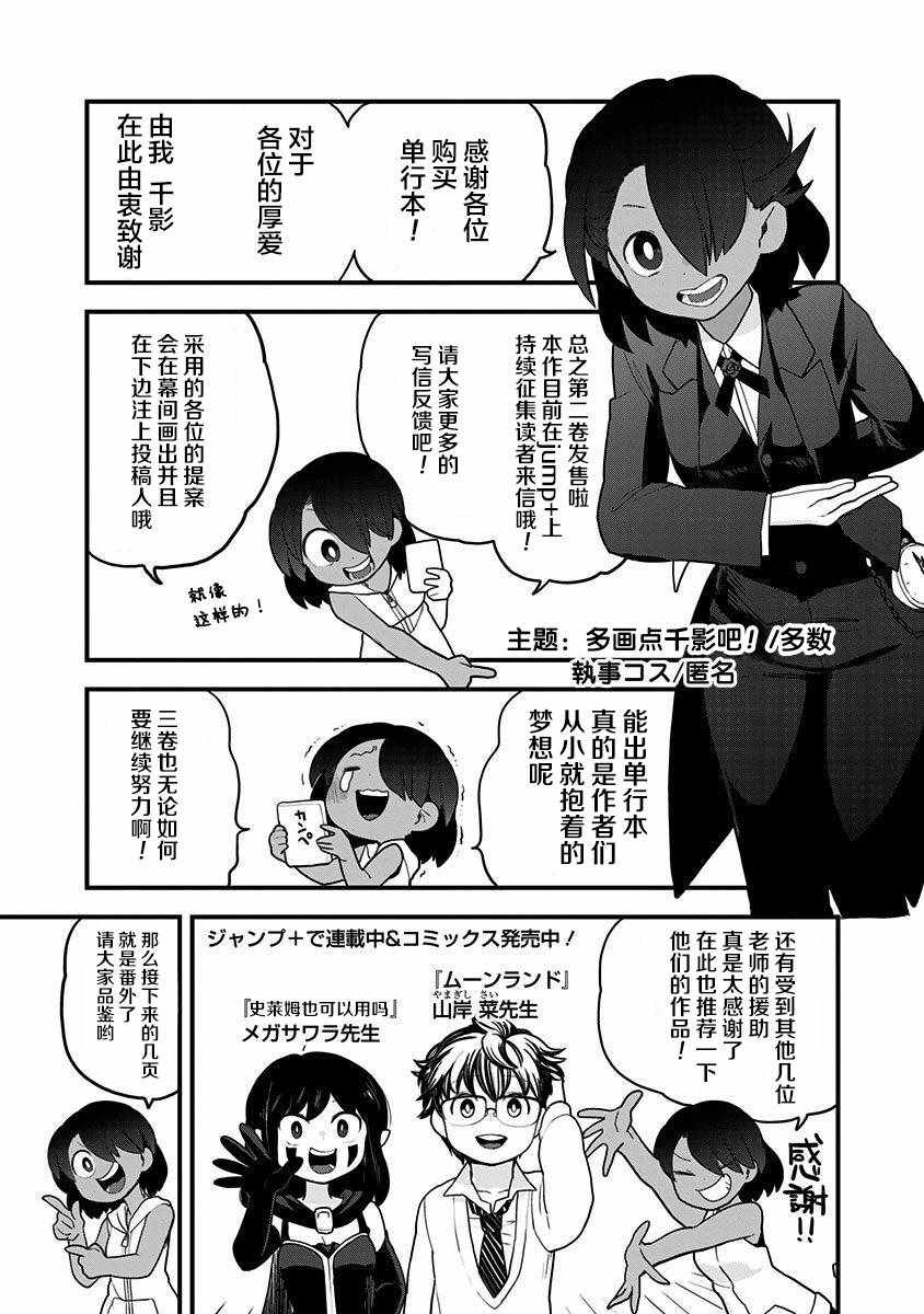 《融化吧！小霙》漫画最新章节第2卷免费下拉式在线观看章节第【1】张图片