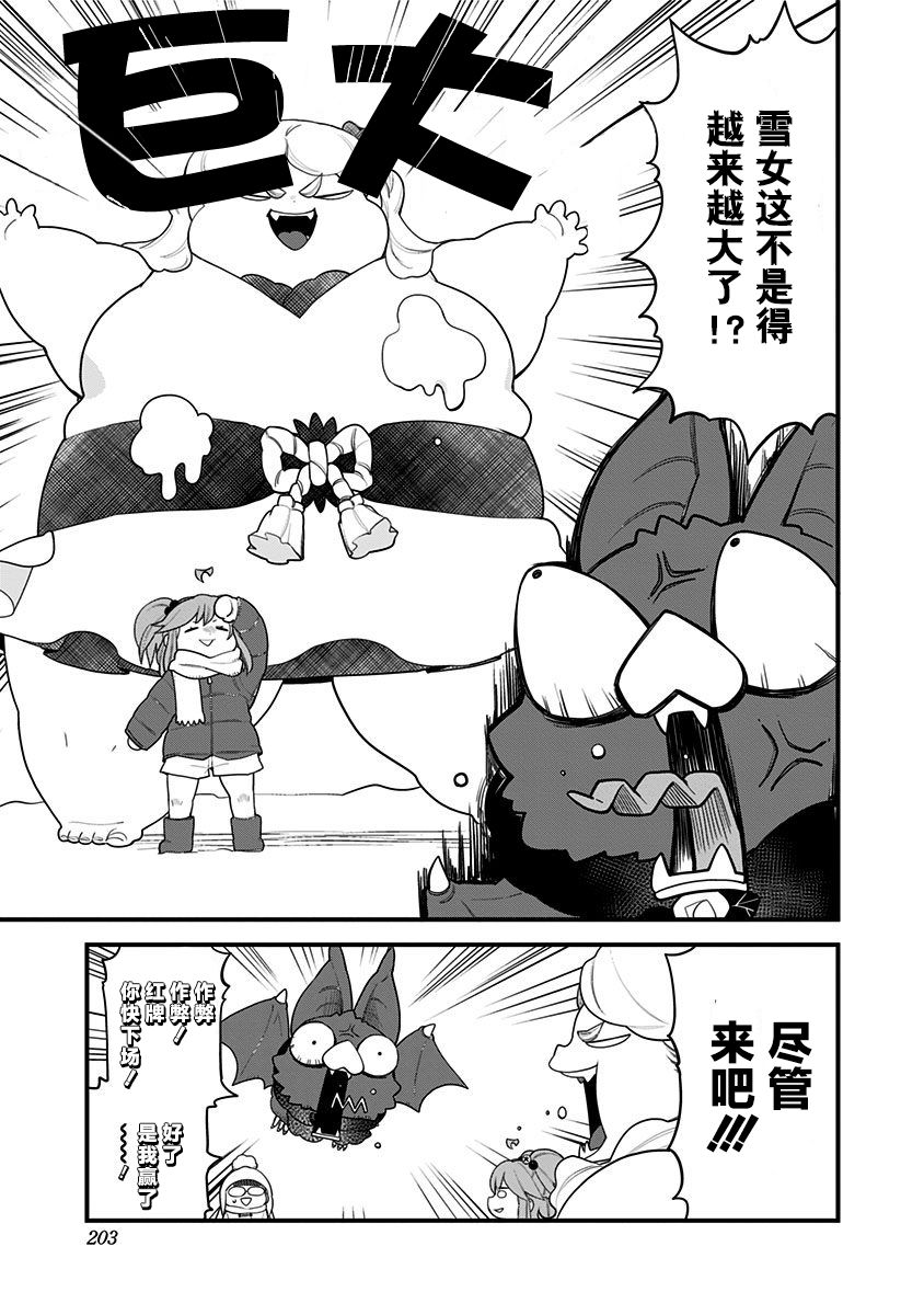 《融化吧！小霙》漫画最新章节彩蛋免费下拉式在线观看章节第【3】张图片