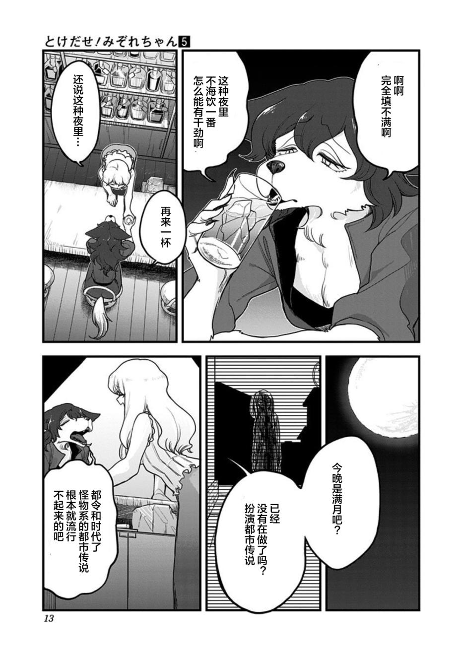 《融化吧！小霙》漫画最新章节第41话免费下拉式在线观看章节第【15】张图片