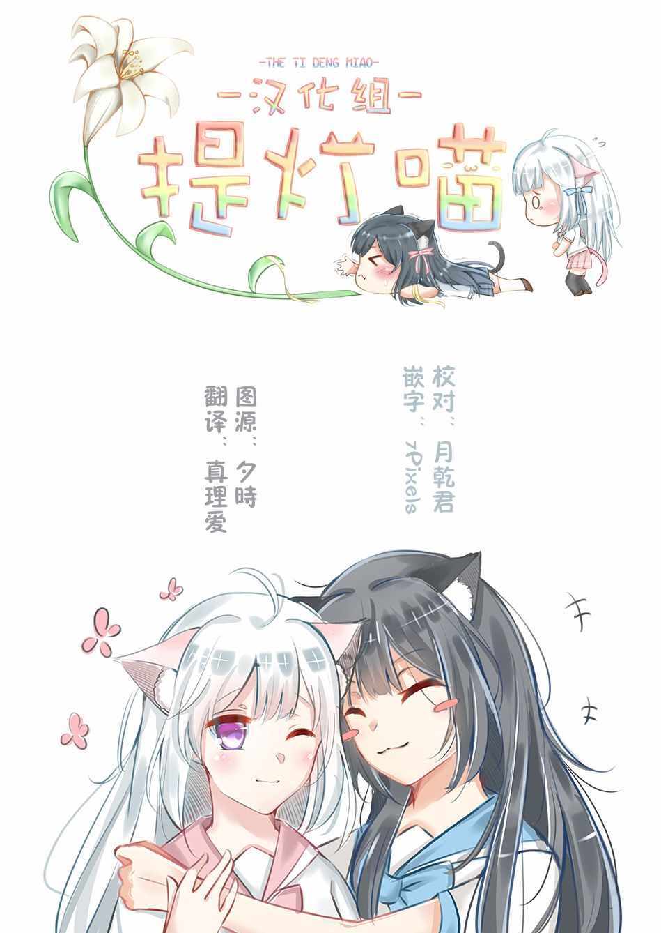 《融化吧！小霙》漫画最新章节第6话免费下拉式在线观看章节第【19】张图片