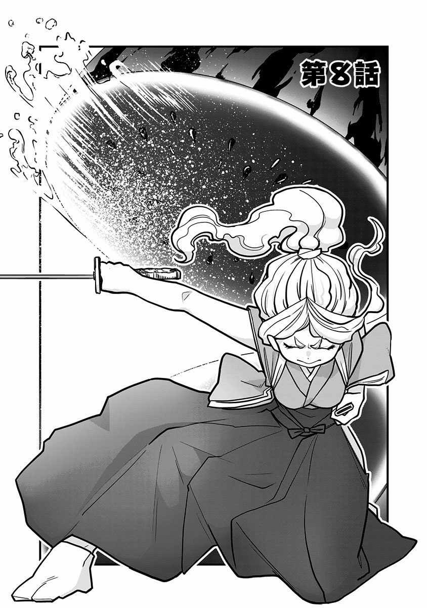 《融化吧！小霙》漫画最新章节第8话免费下拉式在线观看章节第【3】张图片