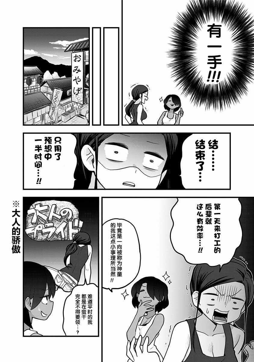 《融化吧！小霙》漫画最新章节第19话免费下拉式在线观看章节第【12】张图片