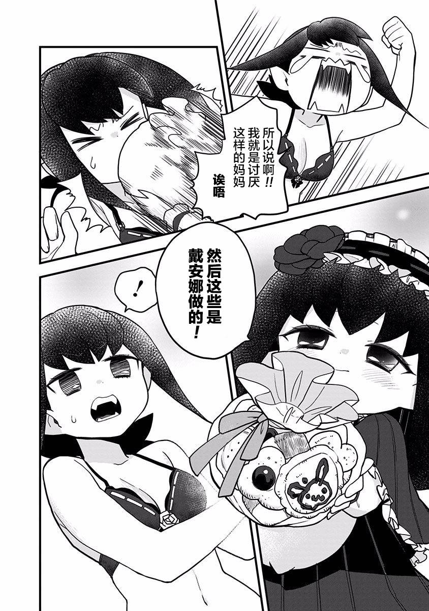 《融化吧！小霙》漫画最新章节第28话免费下拉式在线观看章节第【16】张图片