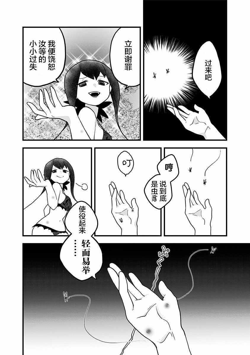 《融化吧！小霙》漫画最新章节第18话免费下拉式在线观看章节第【10】张图片