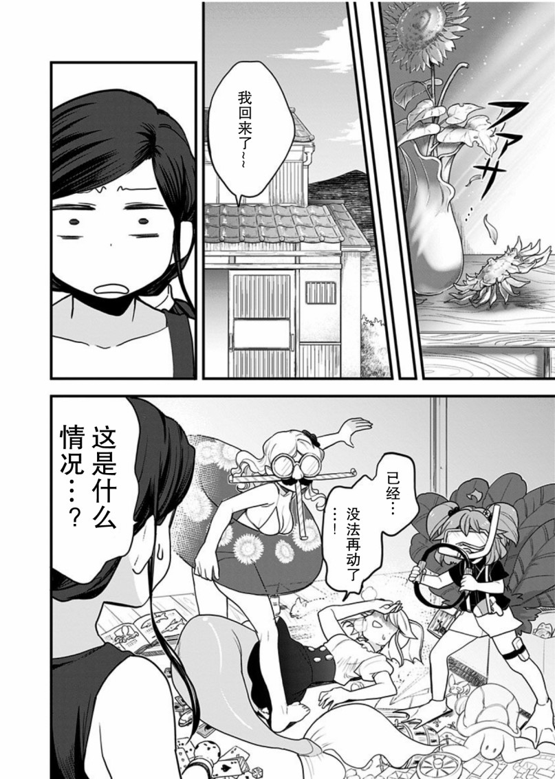 《融化吧！小霙》漫画最新章节第49话免费下拉式在线观看章节第【18】张图片