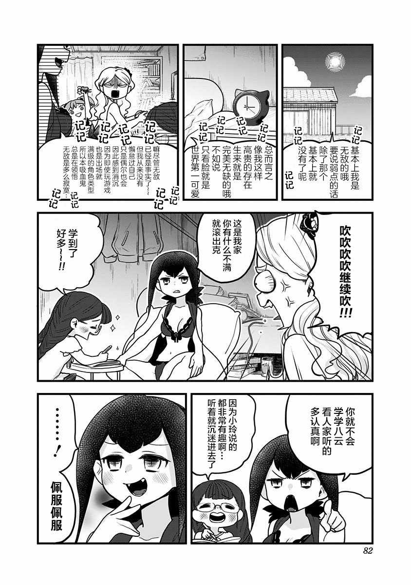 《融化吧！小霙》漫画最新章节第15话免费下拉式在线观看章节第【2】张图片