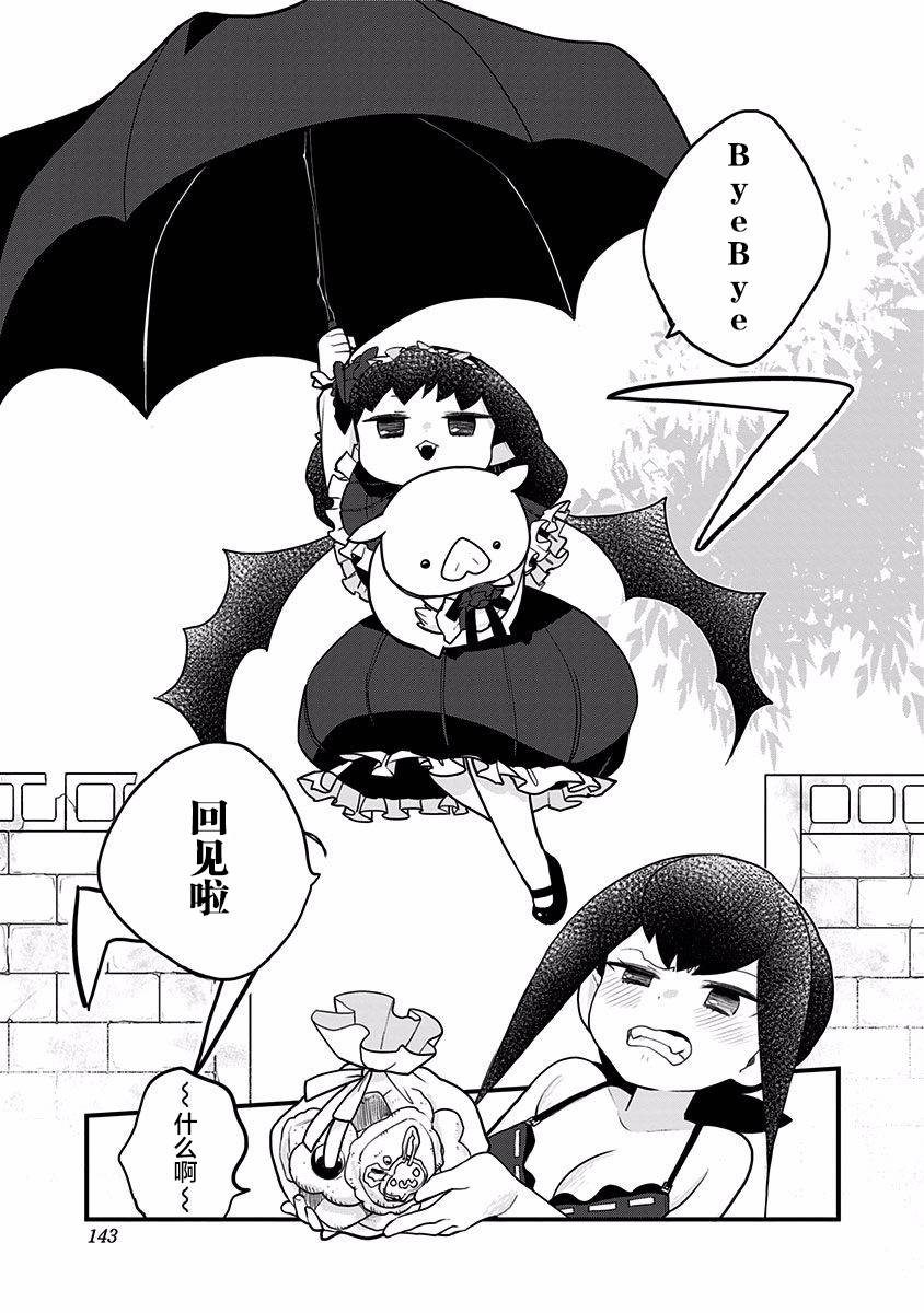 《融化吧！小霙》漫画最新章节第28话免费下拉式在线观看章节第【17】张图片