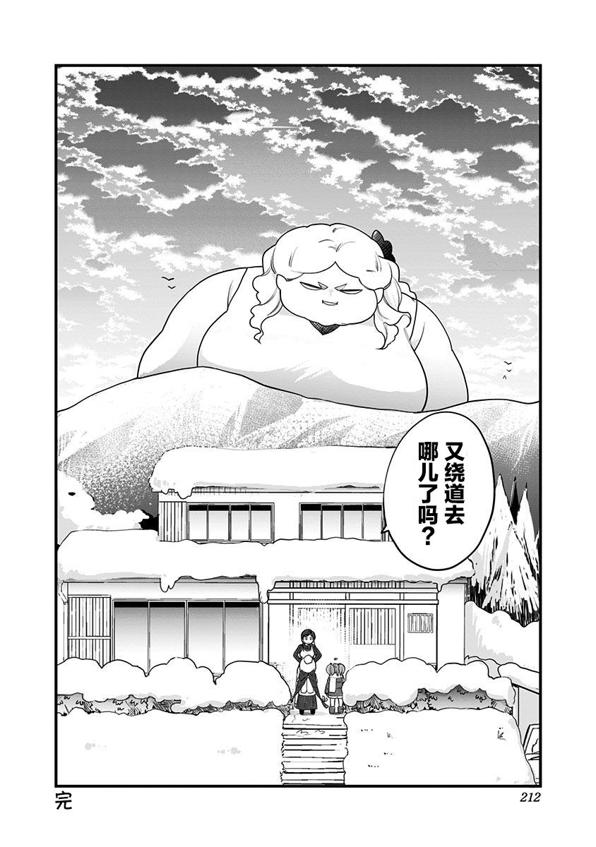 《融化吧！小霙》漫画最新章节彩蛋免费下拉式在线观看章节第【12】张图片