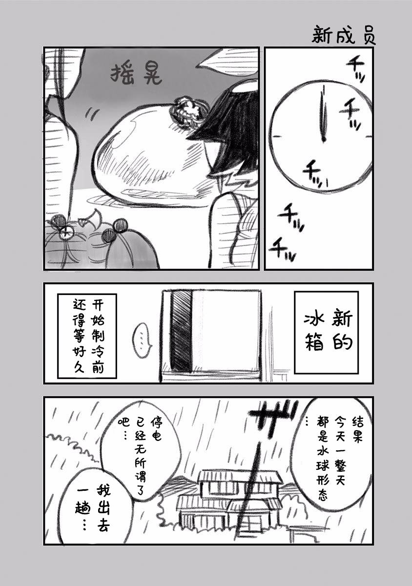 《融化吧！小霙》漫画最新章节第37话免费下拉式在线观看章节第【18】张图片