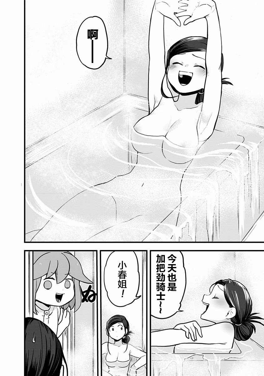 《融化吧！小霙》漫画最新章节特别短篇免费下拉式在线观看章节第【5】张图片