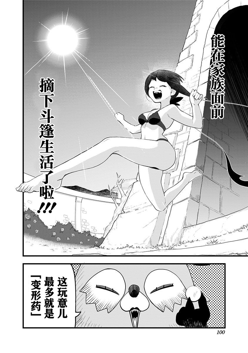 《融化吧！小霙》漫画最新章节第55话免费下拉式在线观看章节第【16】张图片