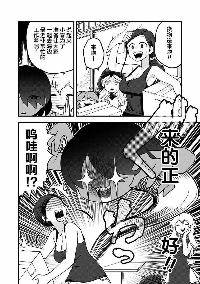 《融化吧！小霙》漫画最新章节第19话免费下拉式在线观看章节第【2】张图片