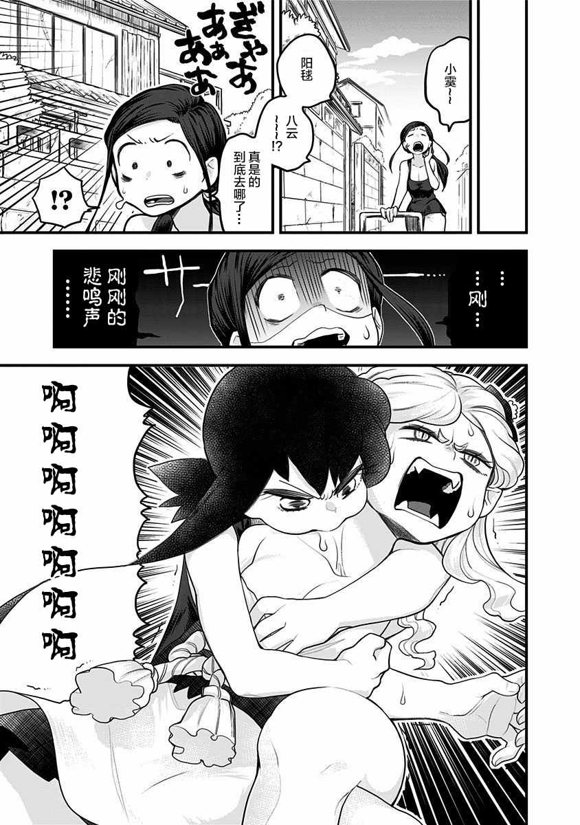 《融化吧！小霙》漫画最新章节第13话免费下拉式在线观看章节第【13】张图片